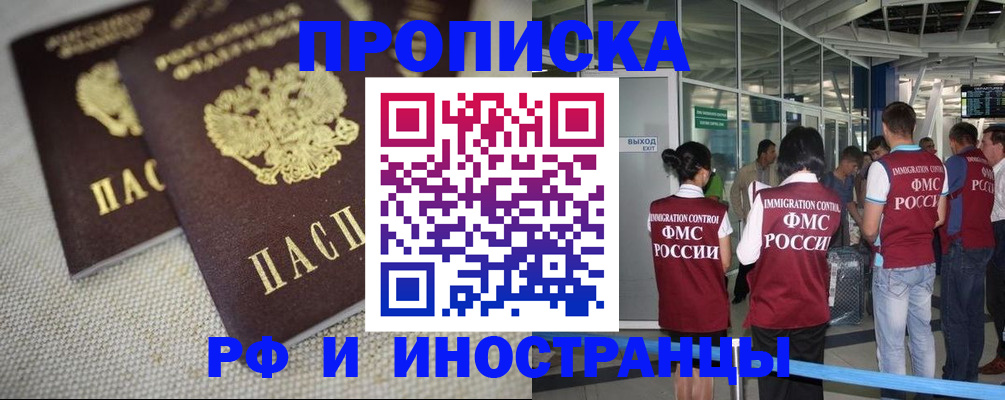 прописка для школы в Зеленодольске