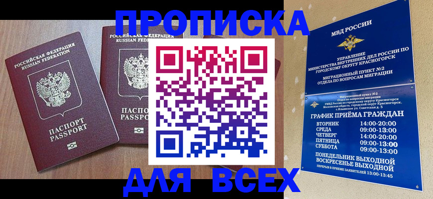 прописка от собственника в Зеленодольске