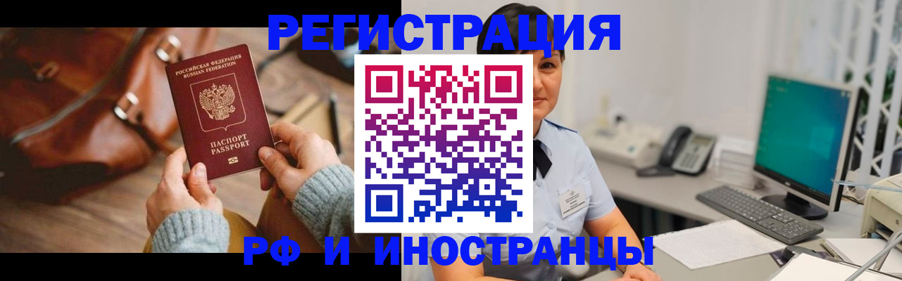 миграционный учет в Зеленодольске