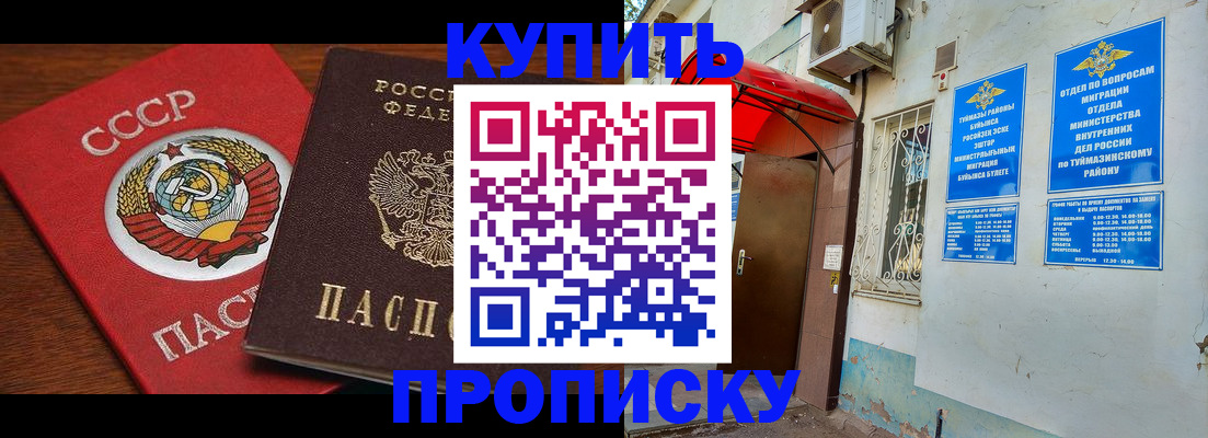временная прописка в Зеленодольске