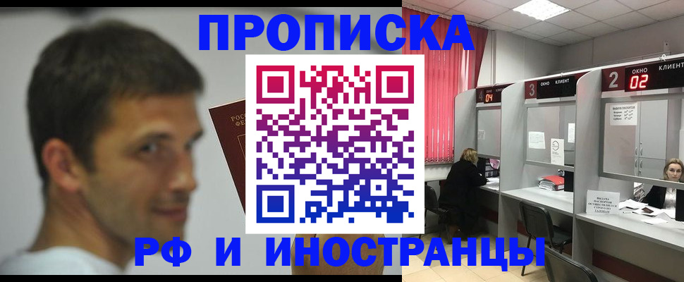 временная регистрация гарантия в Зеленодольске