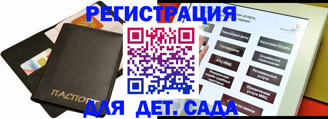 прописка штамп в Зеленодольске