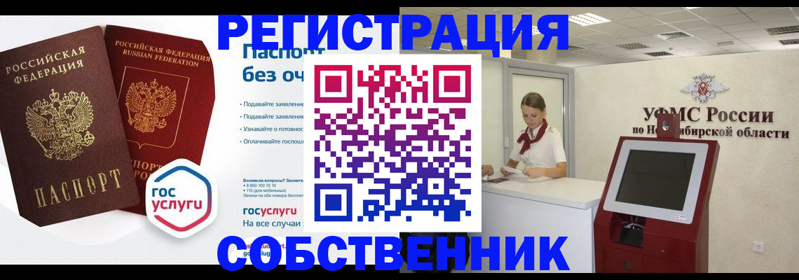 прописка для школы в Зеленодольске